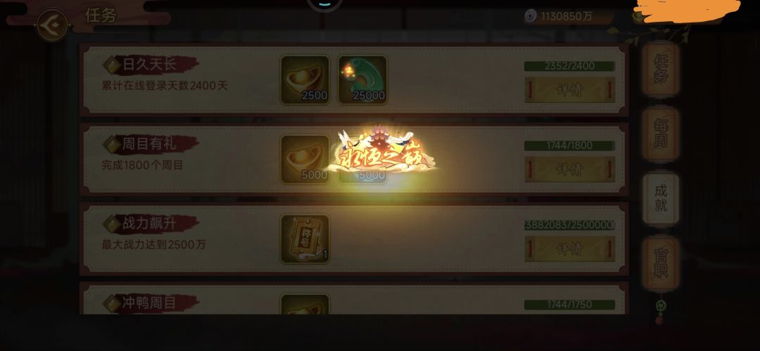 终于通关塔,达成小金人了^_^ 3