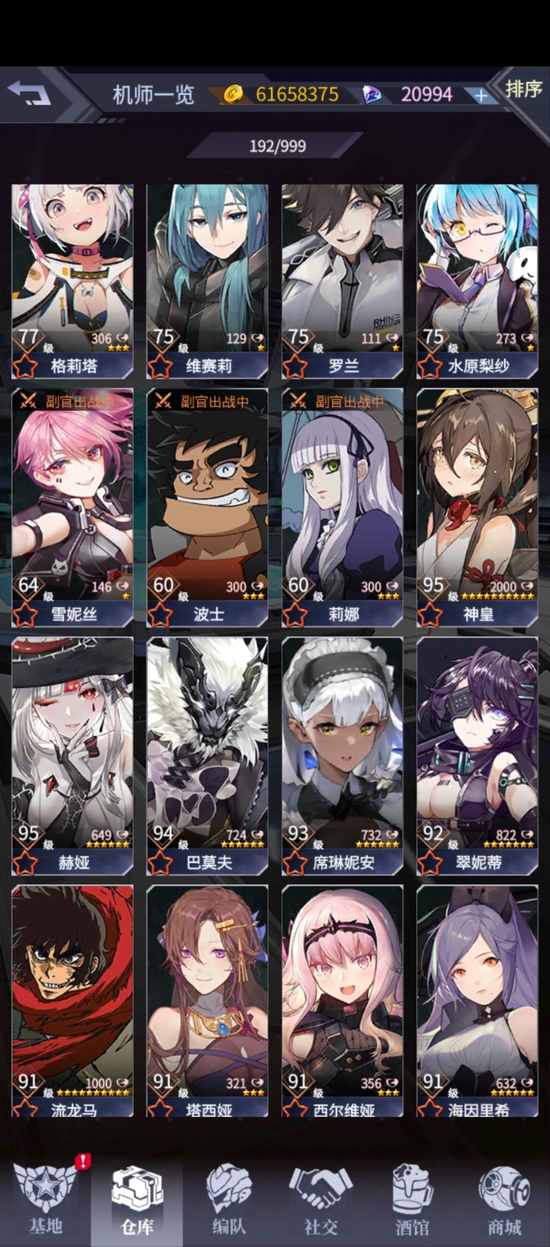 回归玩家求问！ 6