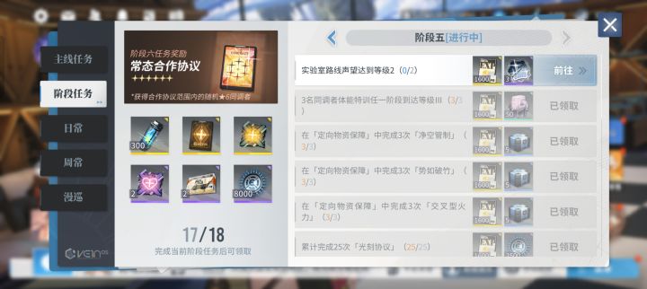 这个任务怎么完成大佬们截图