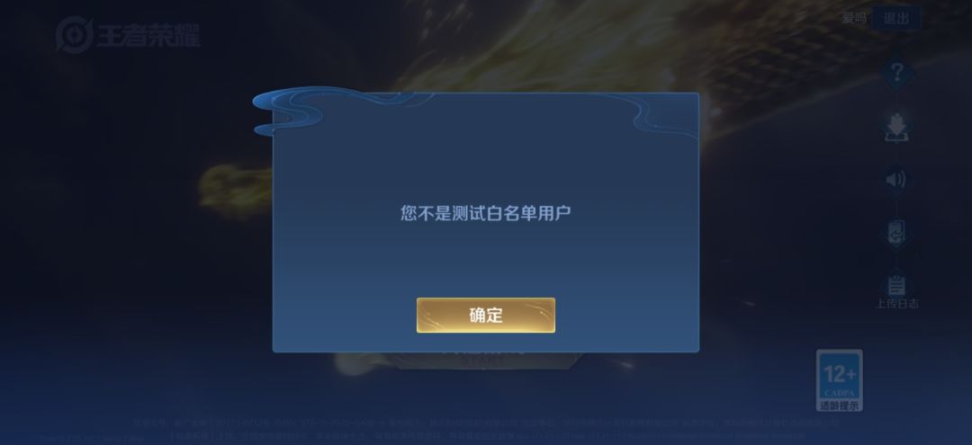 申请加入白名单 1