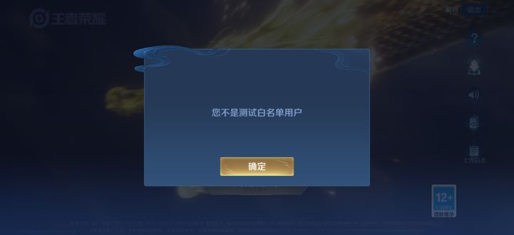 申请加入白名单截图