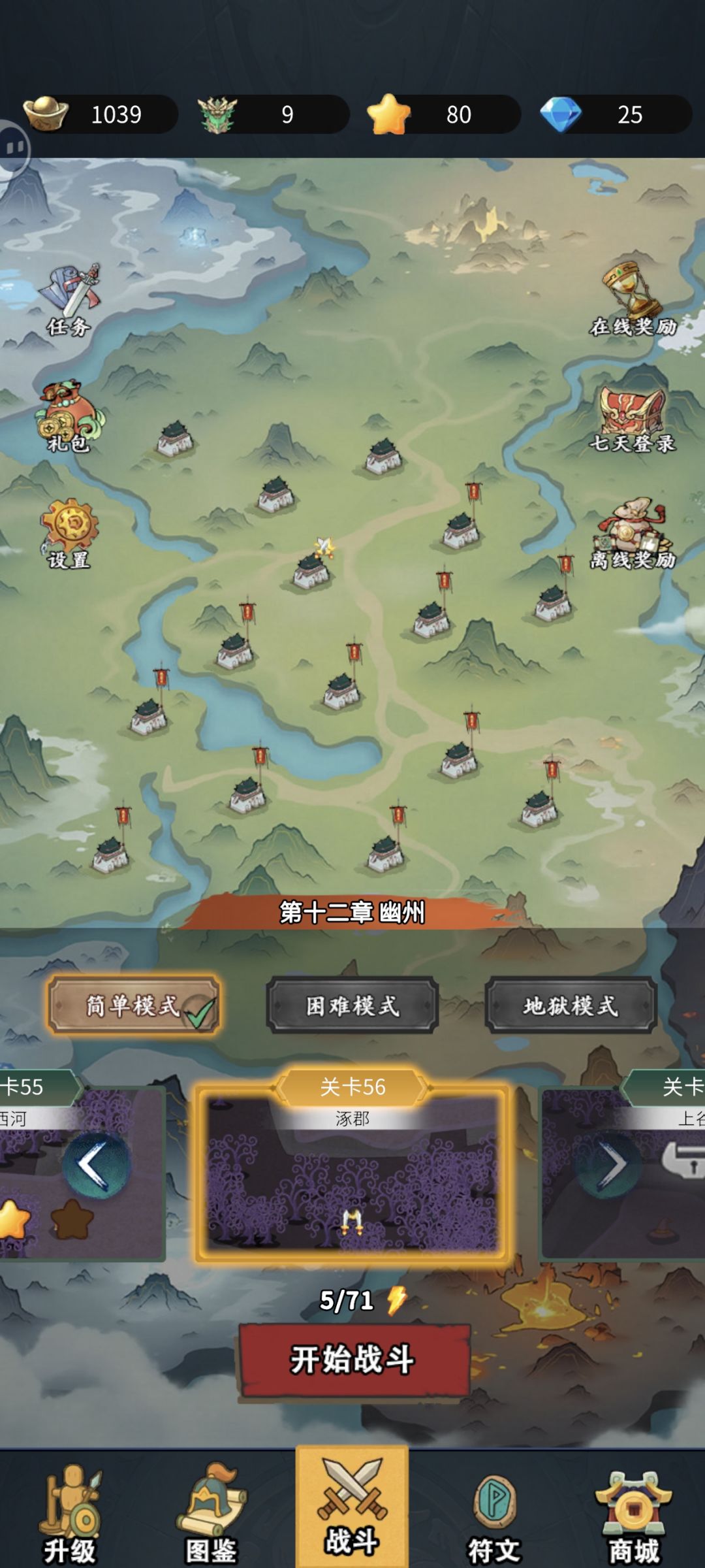 第56关太崩溃了 2