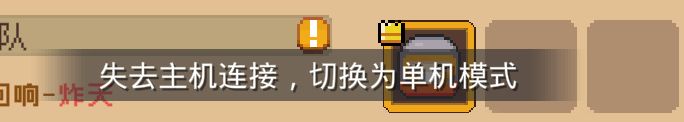 不让组队??一整天了截图