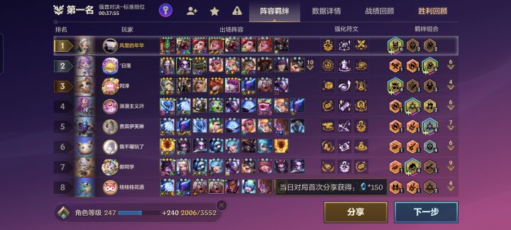双喜临门朋克真的爽🌚🌚截图