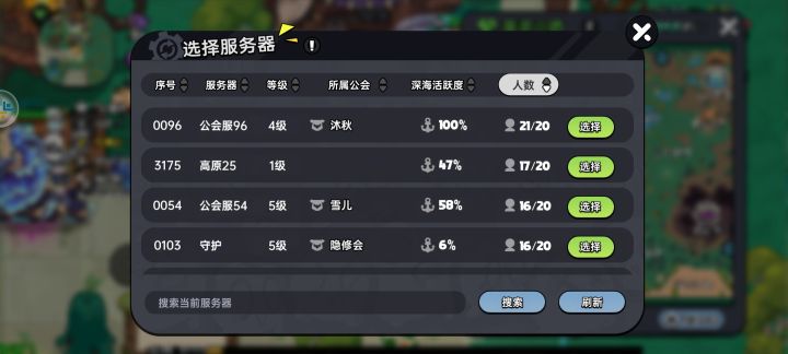 金币太缺了截图