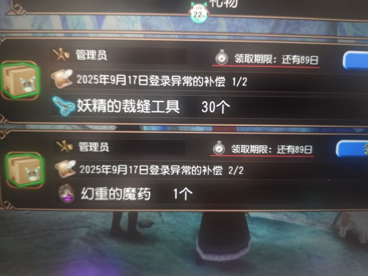 2025年的补偿发了,2026的呢截图