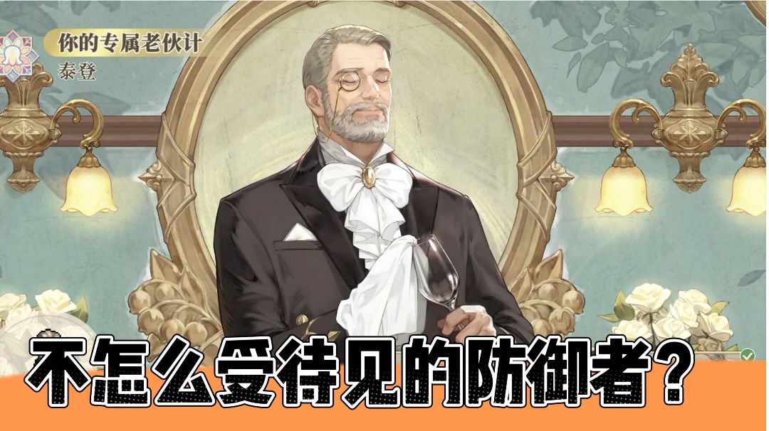 【铃兰漫谈】防御者有前途么？？这个职业好难~~~截图