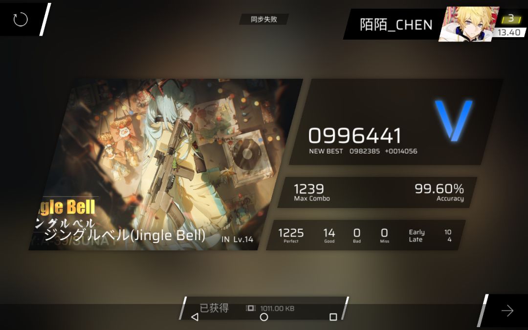 13首杀+蓝V13/14 3