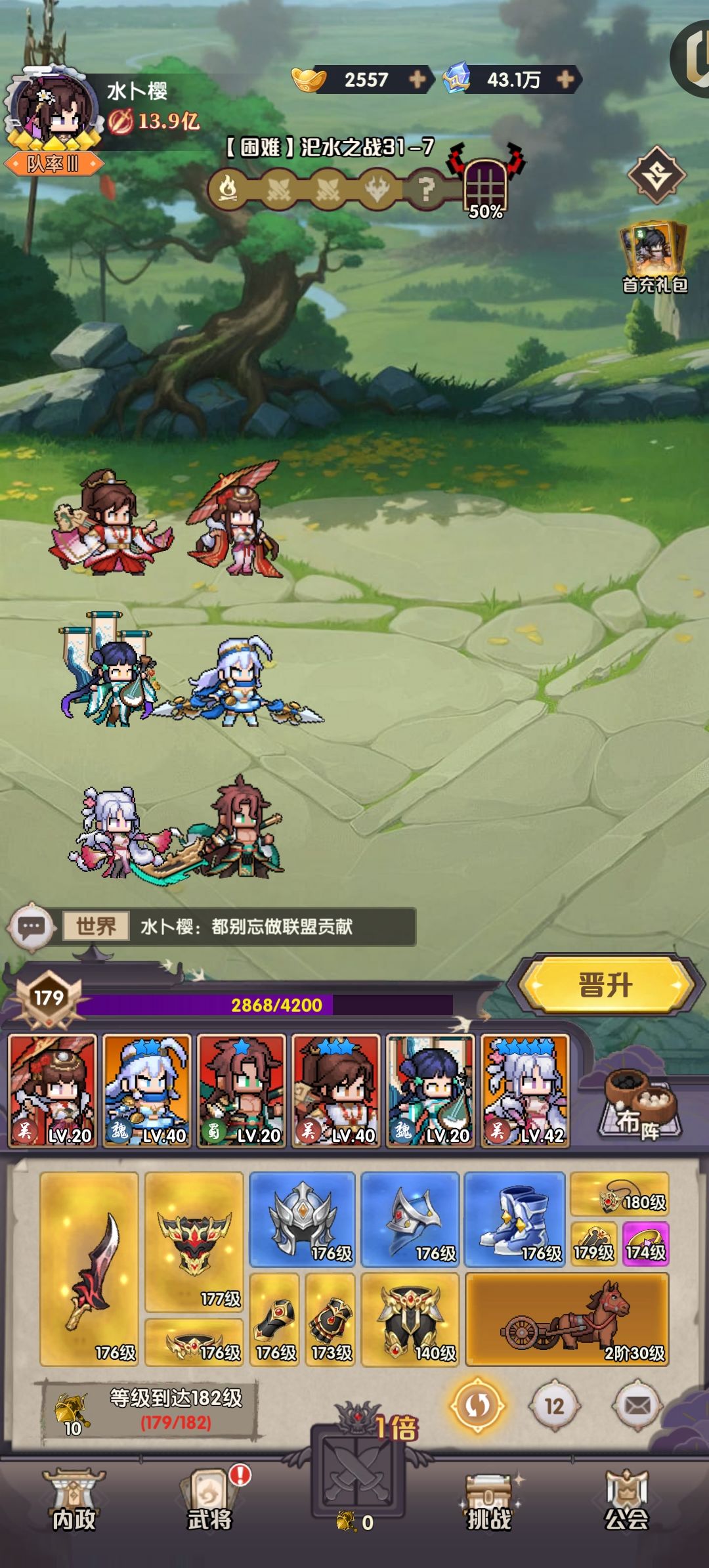 第6区新手攻略截图