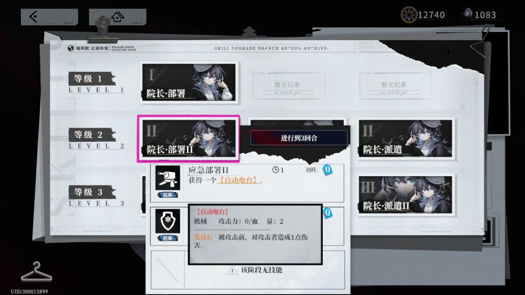 一些关于领袖技能机制的个人观点 2