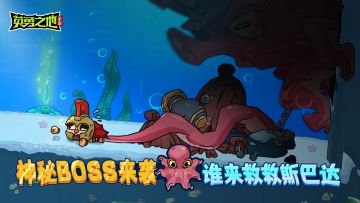 版本前瞻丨危险与美丽并存！潜水沙盒【阳光海域】解锁海底奇遇