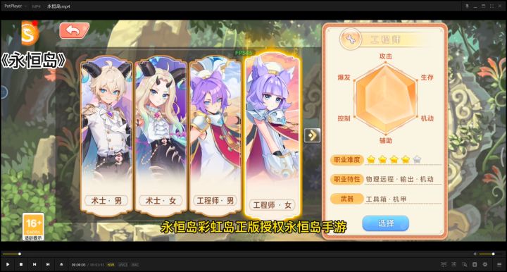 画风休闲《永恒岛》测评官评截图