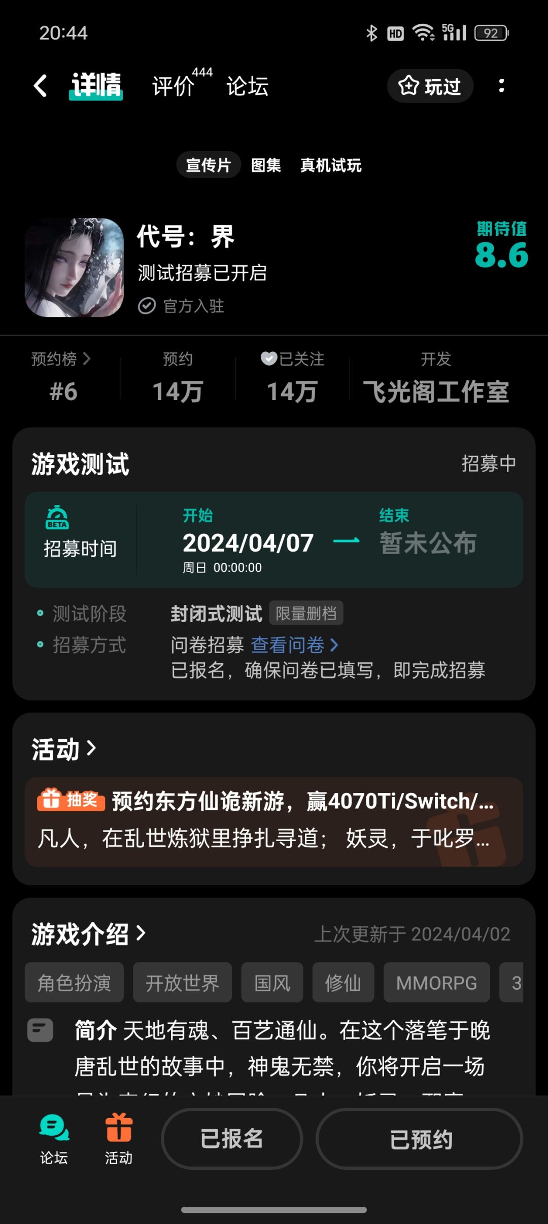 动态图片 1
