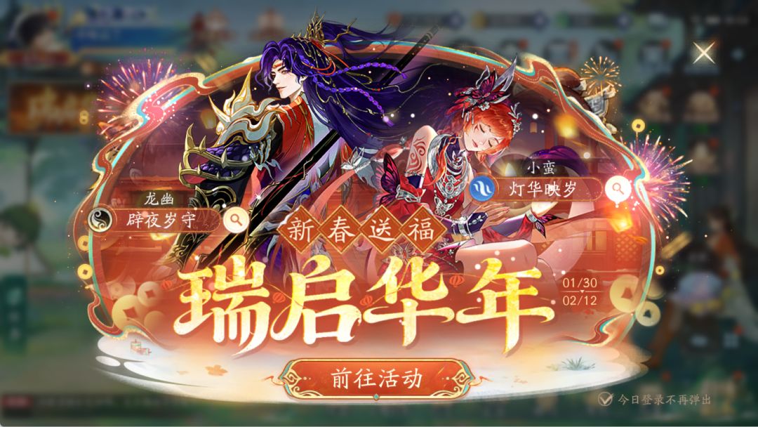 活动截图