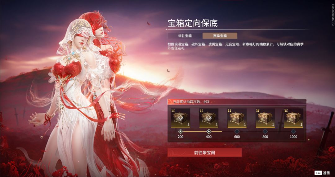 永劫无间·常驻保底机制终于来了! 2
