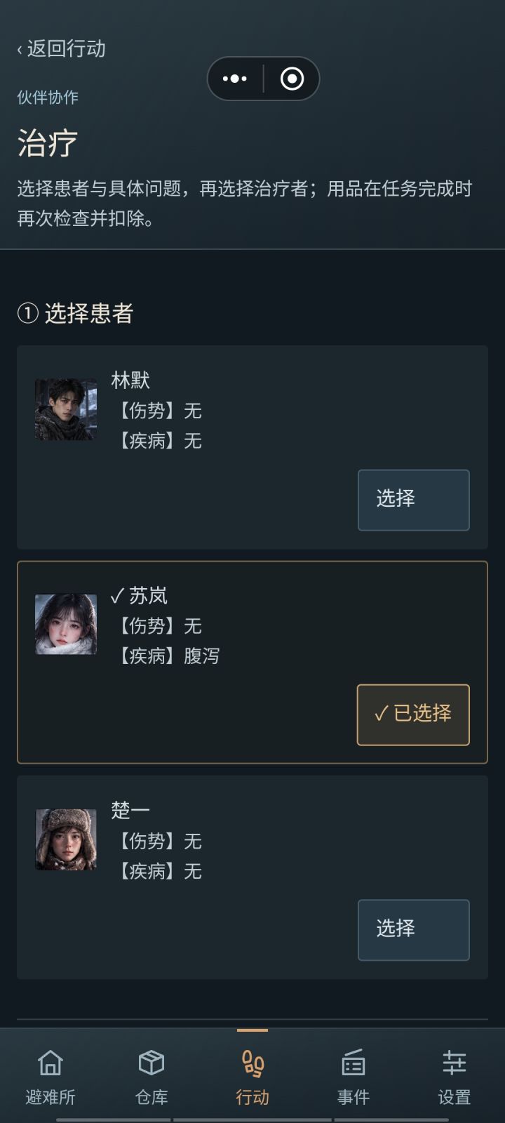 20多天这个人还是要休息 平时要她休息截图