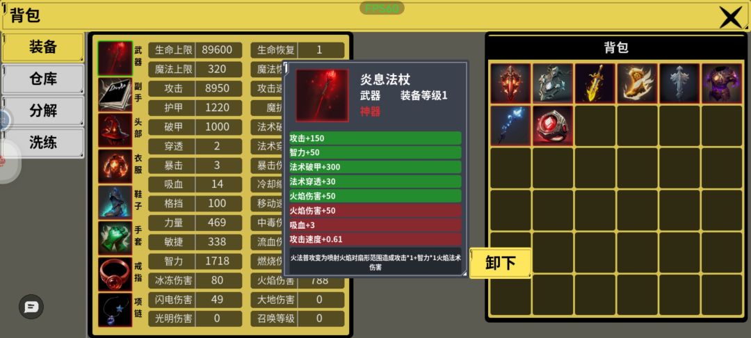 纯自动挂机 百穿普攻流火法 2