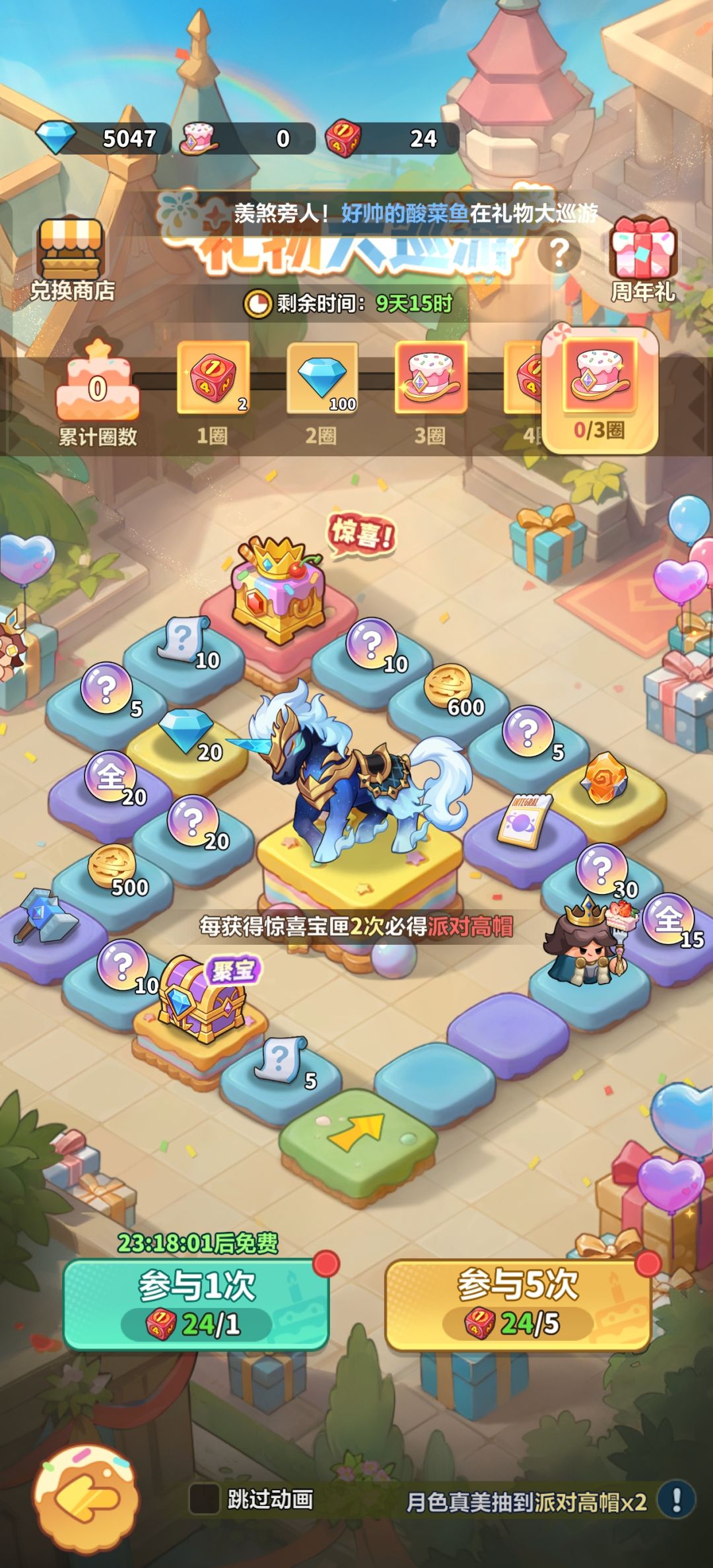 动态图片 2