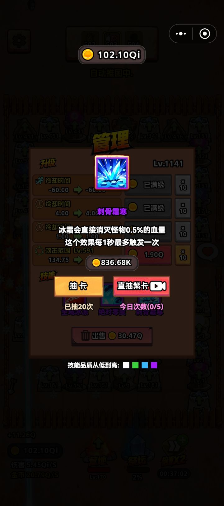 百分比血量伤害，建一圈这个，都不用管怪物有多少血量，轻松通关截图