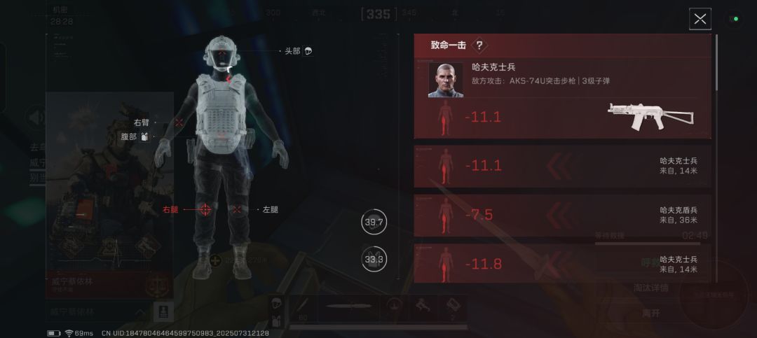 “我们削弱了人机” 1