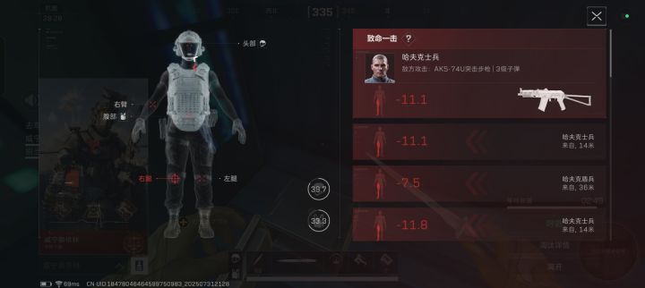 “我们削弱了人机”截图
