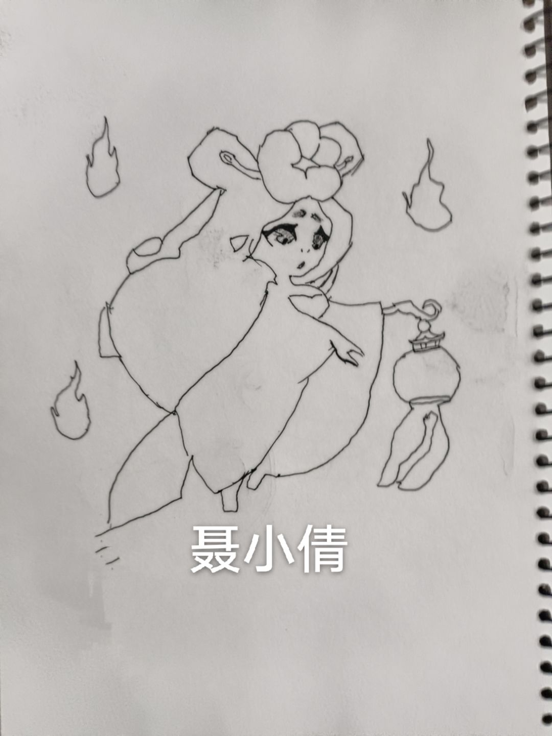 闹闹天宫 2