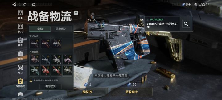 这游戏感觉还挺好,不用吃保底了,坐等下一波物流。
#三角洲行动截图