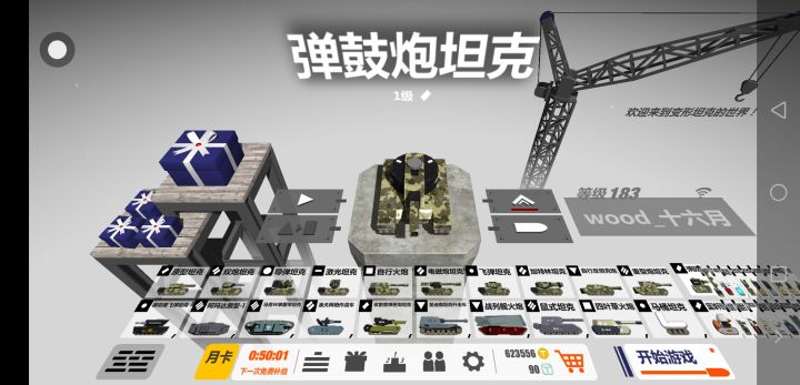 买了,感觉欺负重坦抢人头不错截图