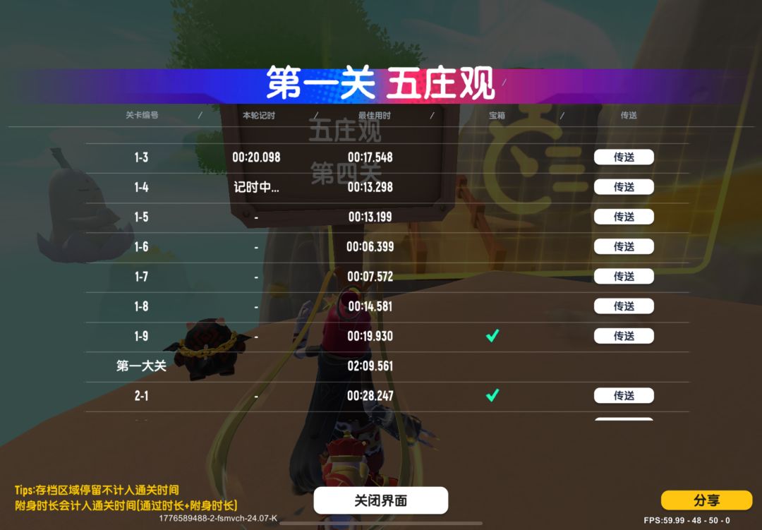 老沙子外挂1-4还没我纯绿跑得快 2