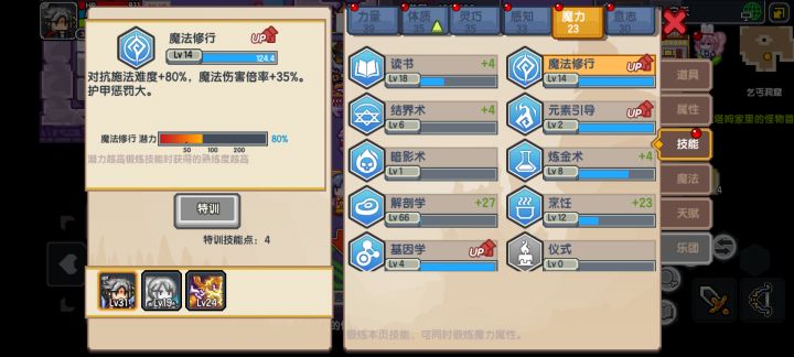 弃坑好几年刚刚回坑,这个技能要怎么升级截图