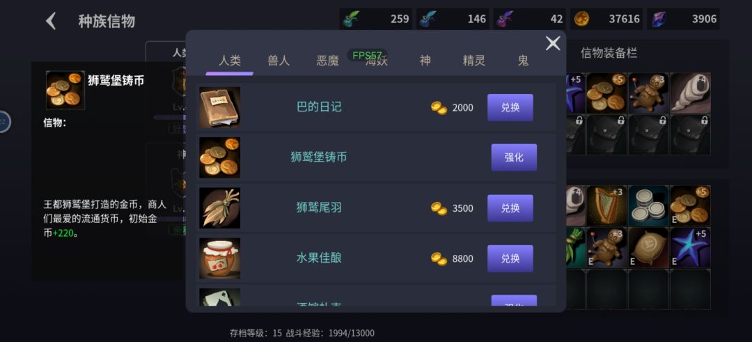 人族信物 2