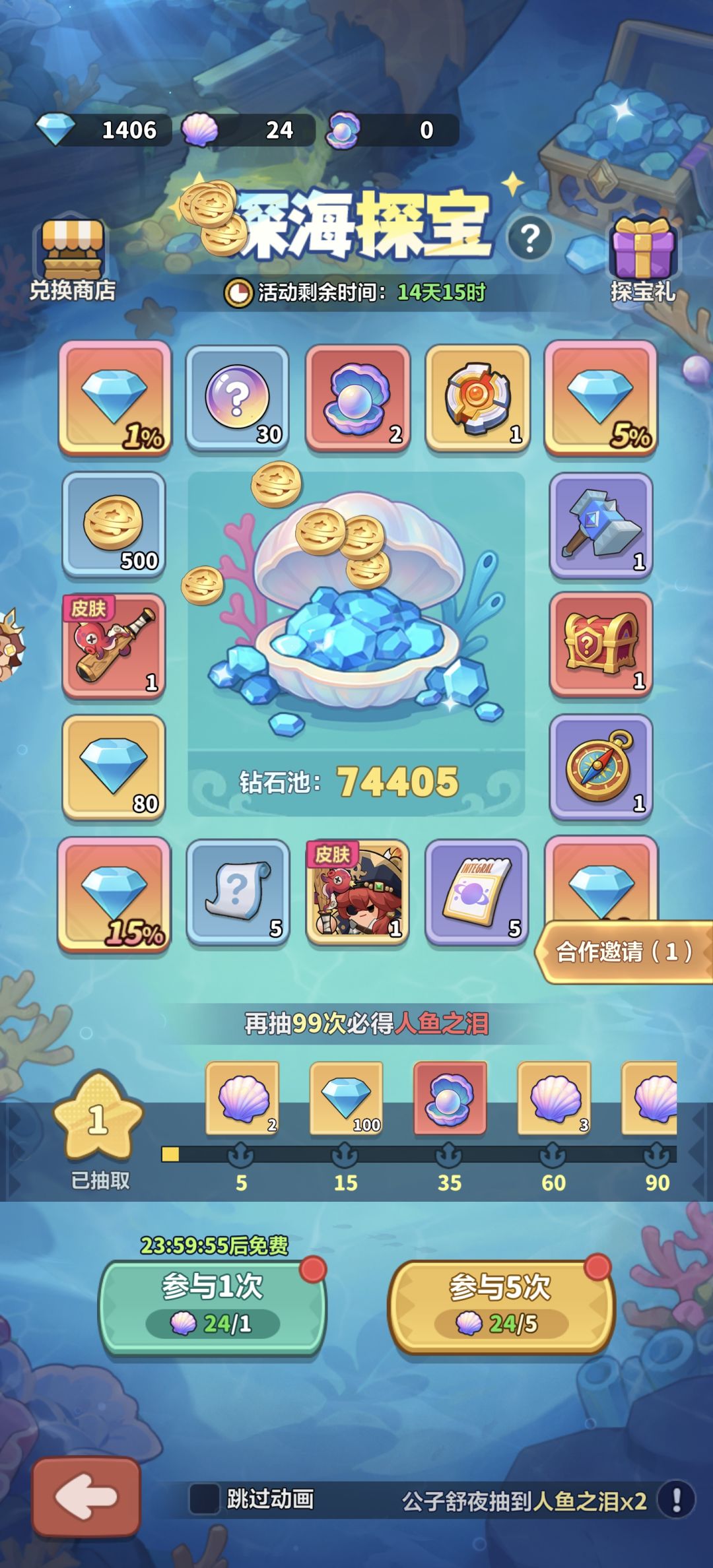 这个需要攒着下个活动一起吗 1