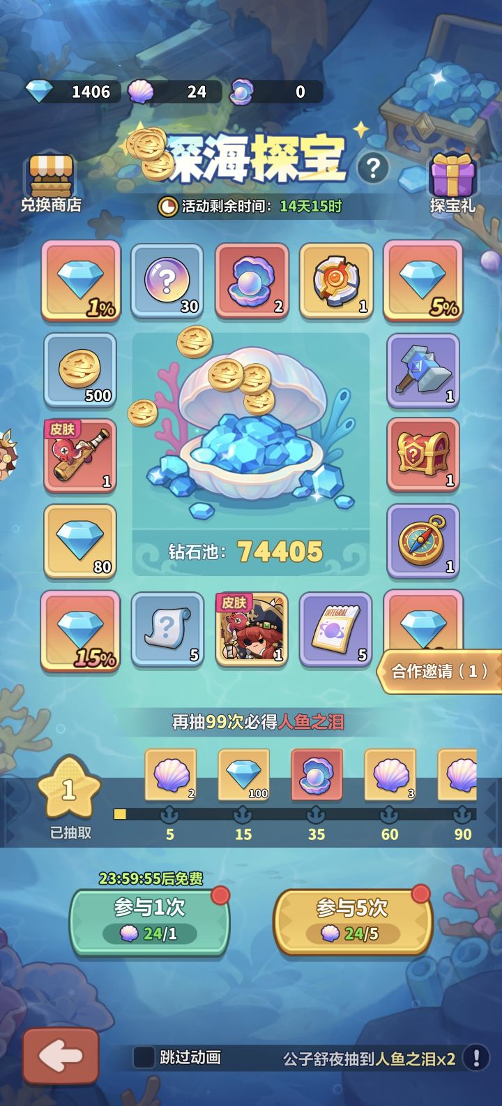 这个需要攒着下个活动一起吗截图