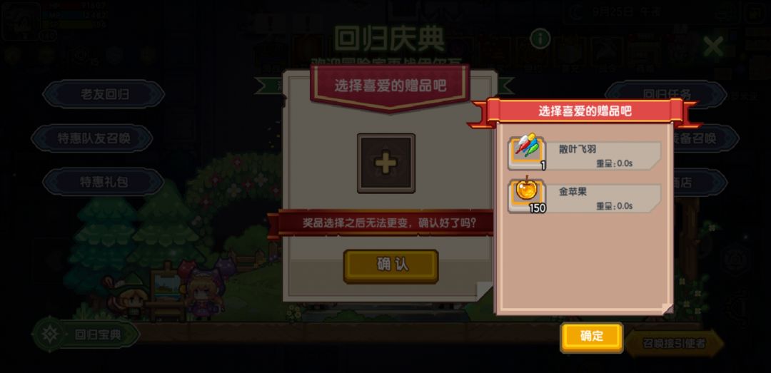大佬们,回归活动的特惠装备召唤选金苹果还是秘宝啊? 2