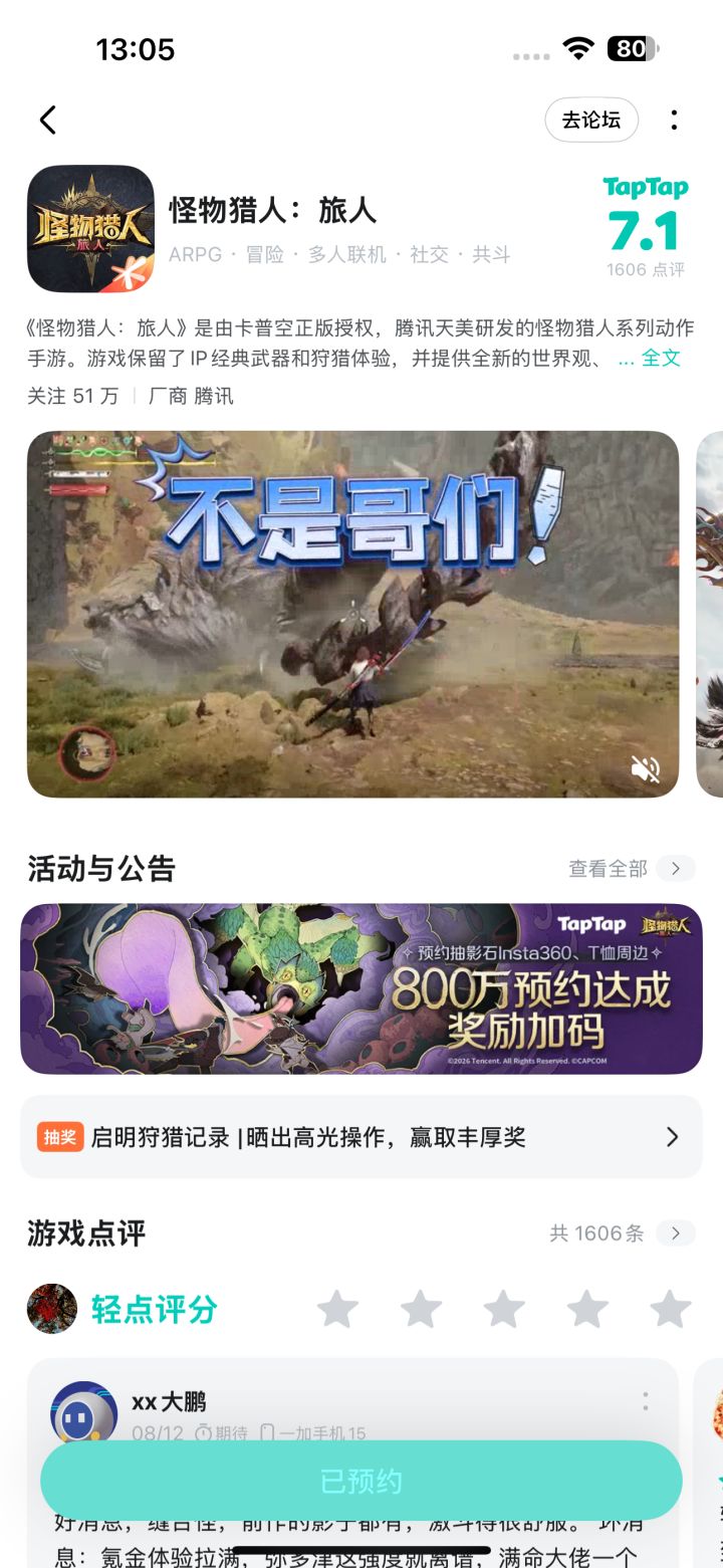 #启明狩猎记录
启明测试的狩猎手感很棒,操作流畅,怪物的动作设计富有挑战性,组队狩猎的氛围感十足,期待后续更多怪物与武器更新!
#启明狩猎记录截图
