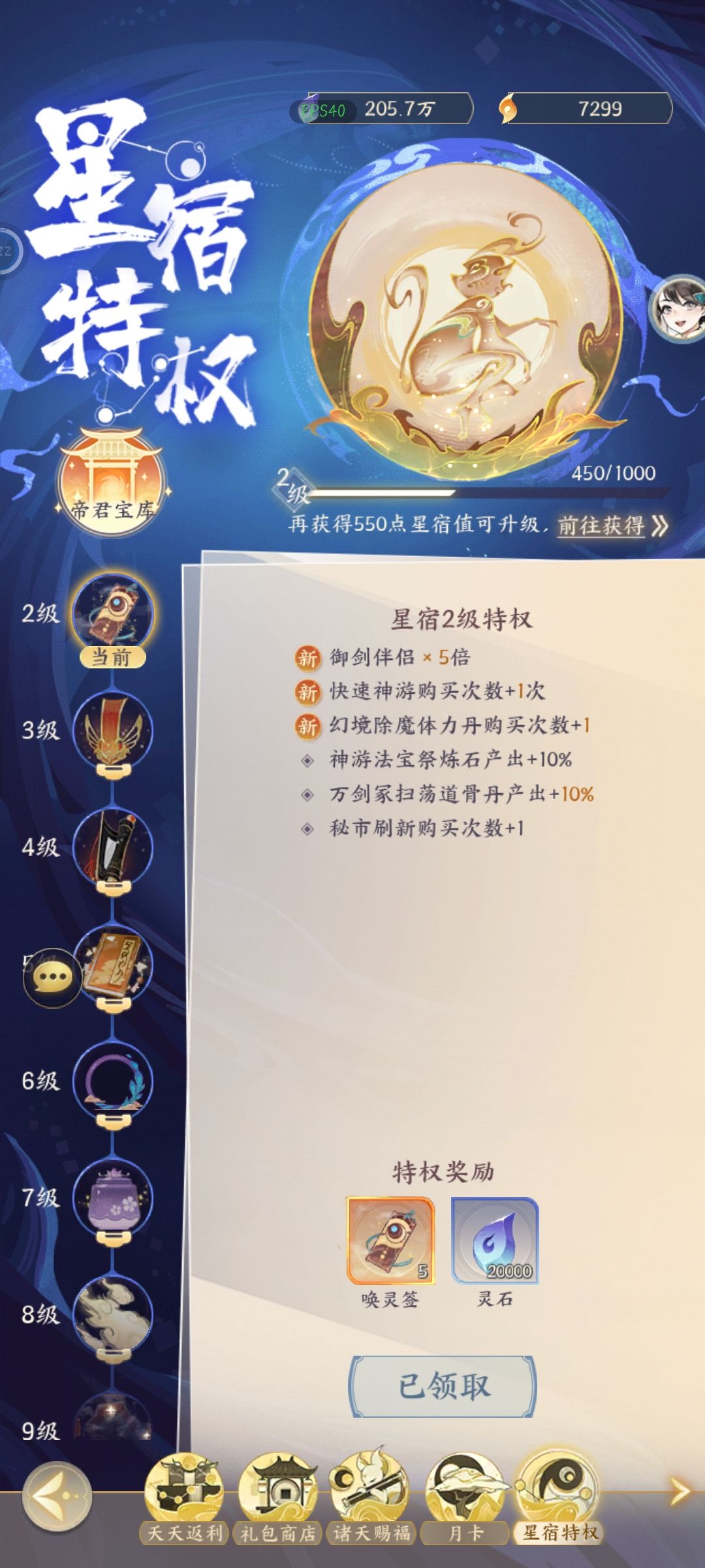 记录零氪第五天 3