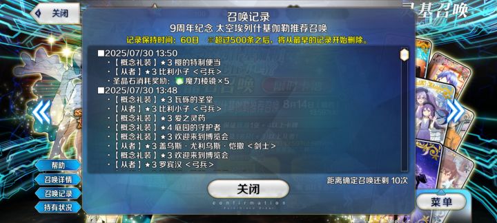 这就是你的9周年吗?截图