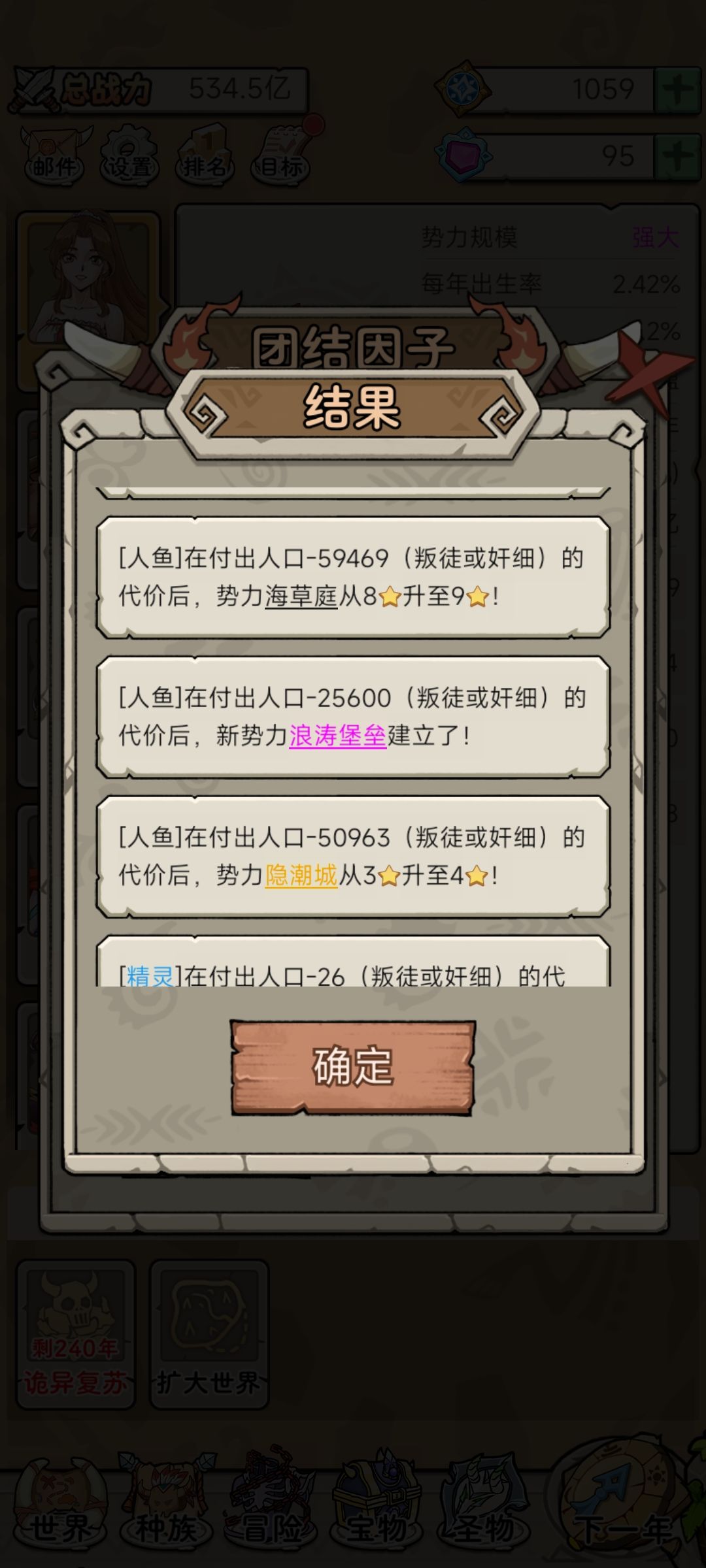 团结事件的叛徒比例指标太夸张了 1