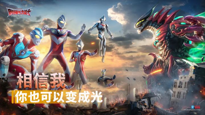 正版奥特曼ip手游,多世代奥特曼集结!1:1还原高清3D建模截图