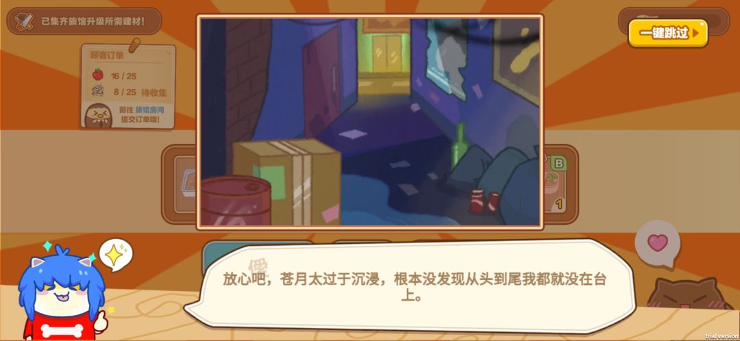 猫旅馆物语游玩下来的感触——!!! 1