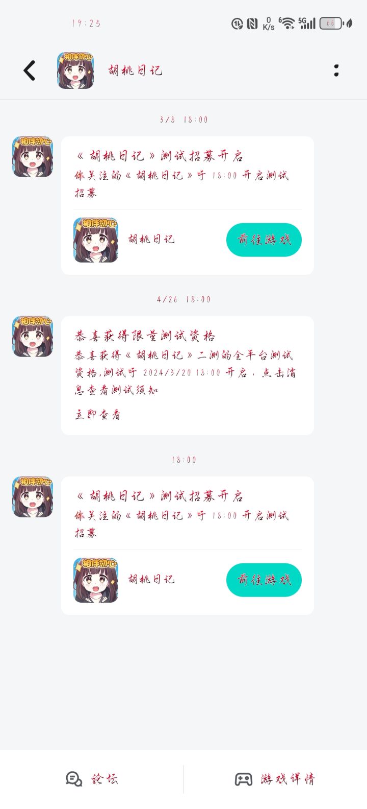 二测中过了，三测随缘吧截图