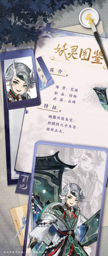 妖灵图鉴丨霸下——「收工，回家睡觉咯！」