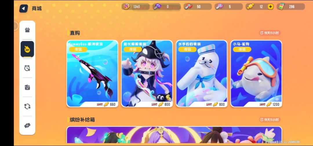 谁能给我送送皮肤啊?(体验服) 2