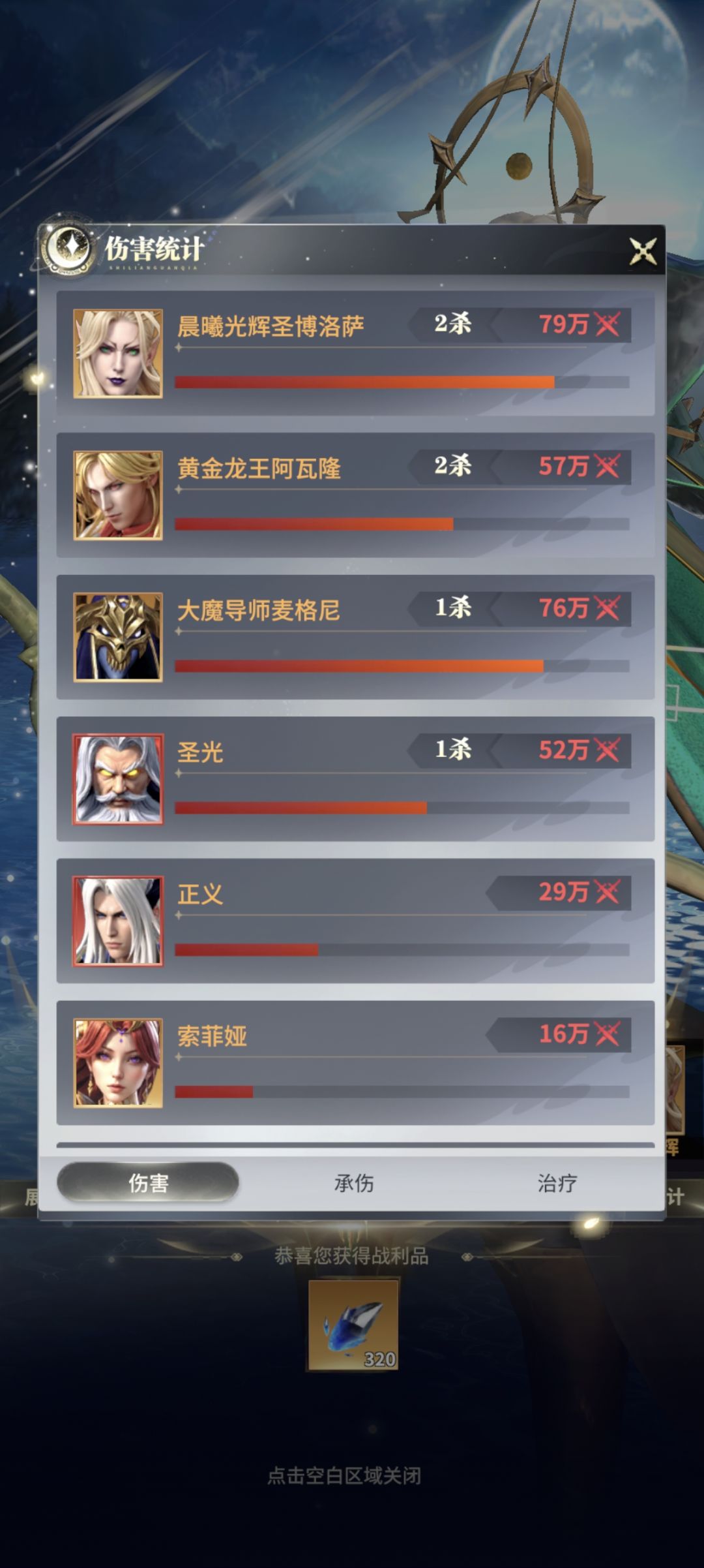 蛮荒655-660-665-站位 2