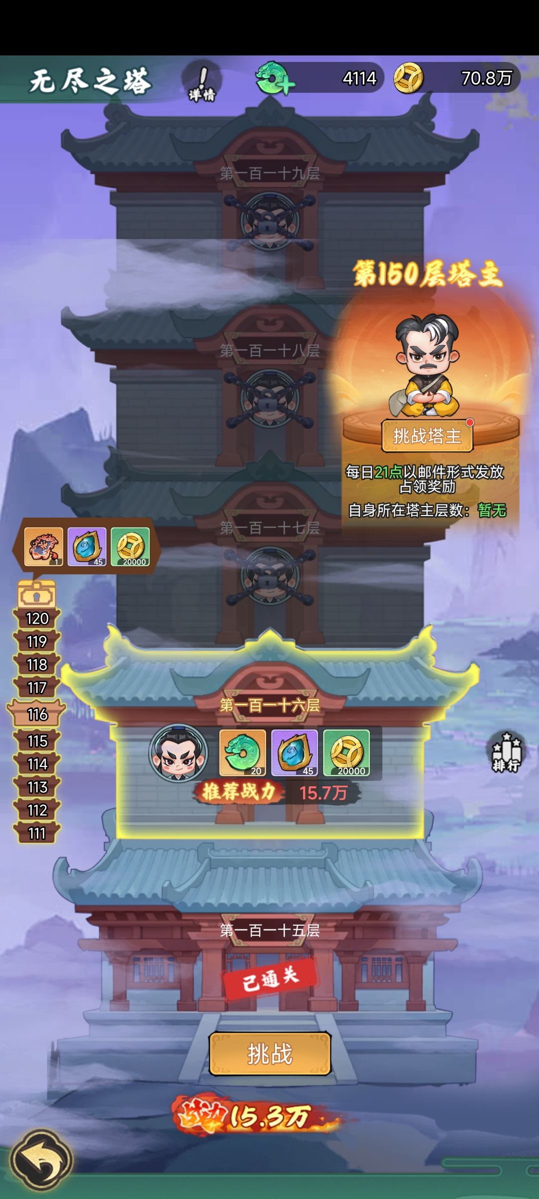 战力游戏,卡关很严重 1