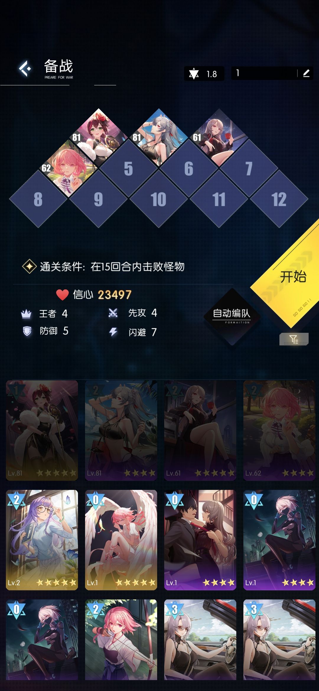 说第三章卡数值飙升打不过的建议回头看看卡牌效果 2