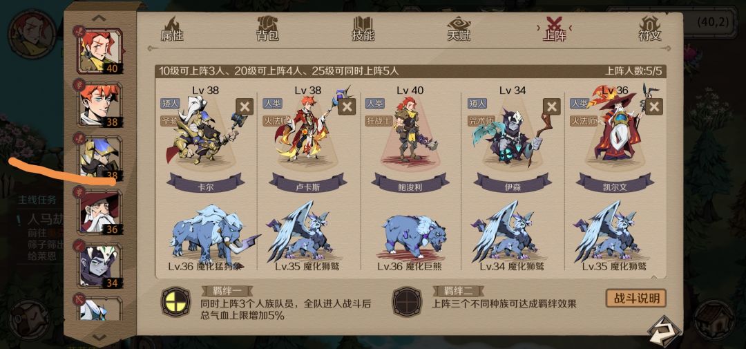 新人配置目前刚过蜘蛛截图