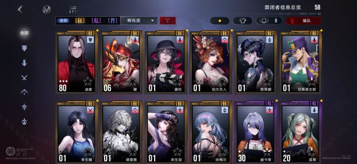 萌新 怎么配队截图