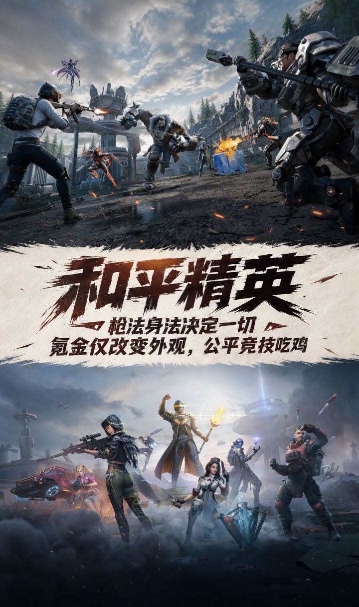 氪金不影响平衡!四款公平竞技手游推荐!截图