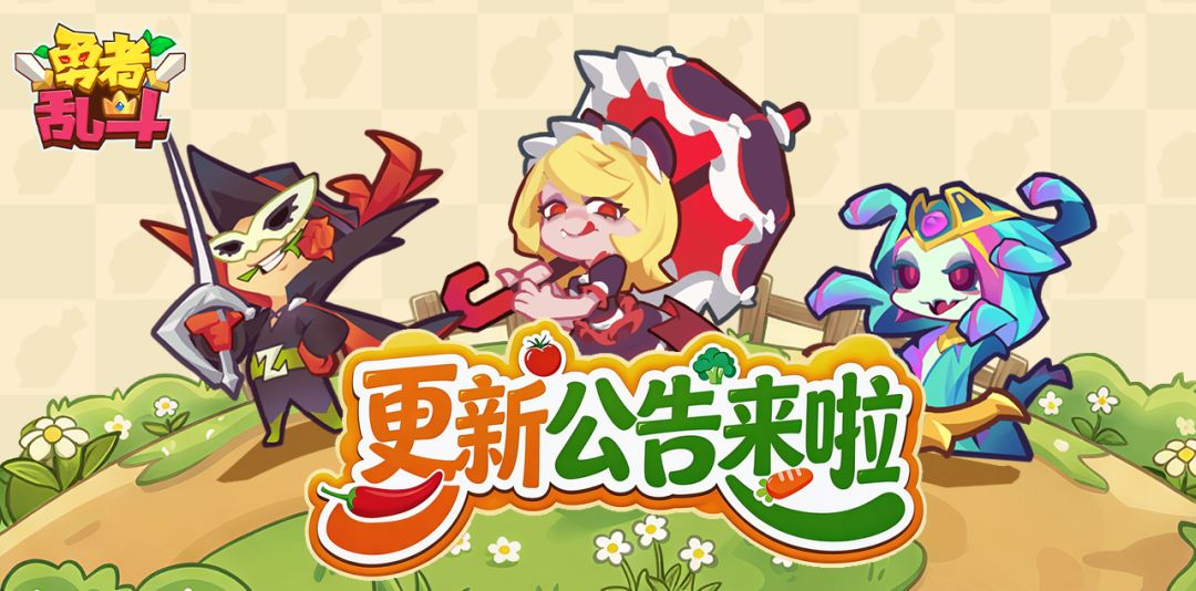 【更新公告】金秋花圃即将开放,绯萦灵狐训练师皮肤限时返场! 1